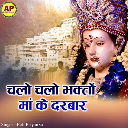 Chalo Chalo Bhakto Maa Ke Darbar Durga Das MP3 Download